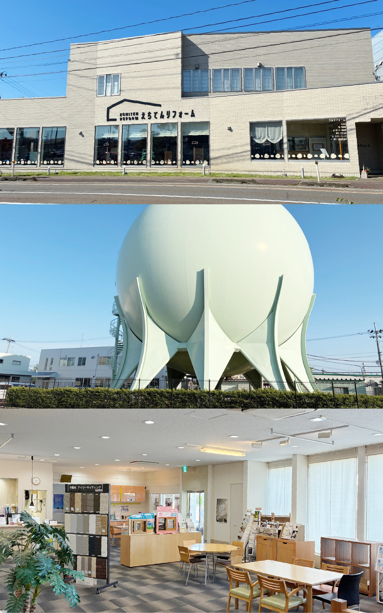 地域密着だから安心